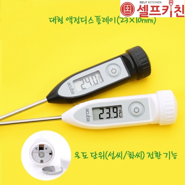 방수 중심온도계 탐침 IP-65 방수등급 아쿠바 CS-101 방수온도계